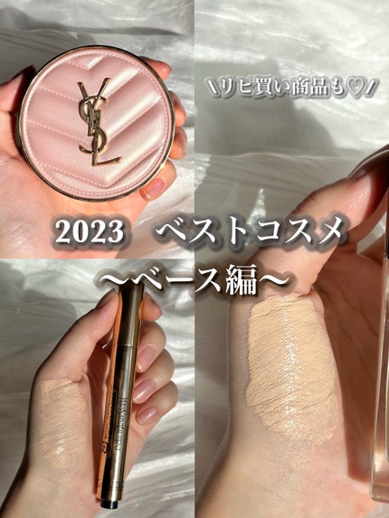 ラディアント タッチ/YVES SAINT LAURENT BEAUTE/リキッドコンシーラーを使ったクチコミ(1枚目)