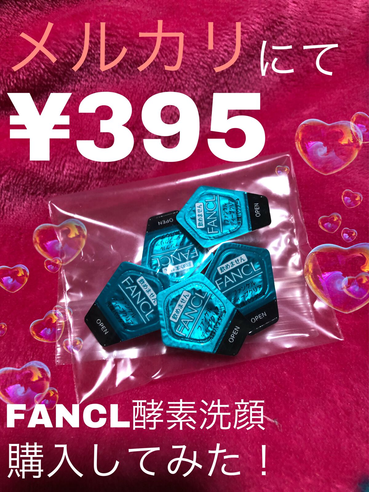 ディープクリア洗顔パウダー/ファンケル/洗顔パウダーを使ったクチコミ(1枚目)