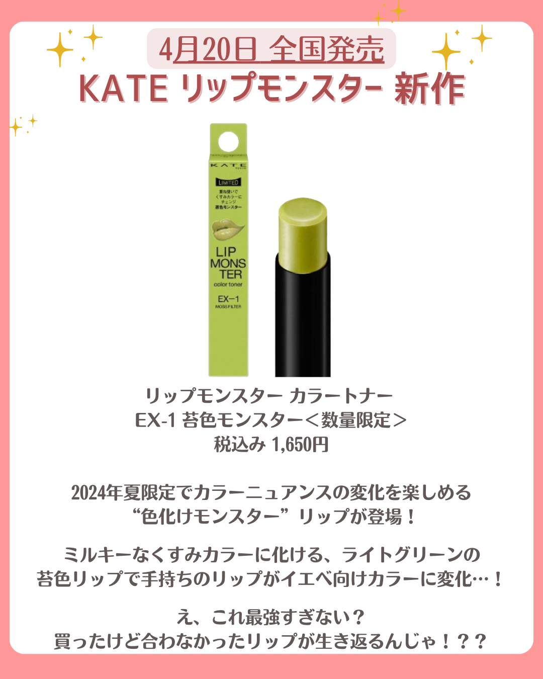 ケイト リップモンスター/KATE/口紅を使ったクチコミ(7枚目)