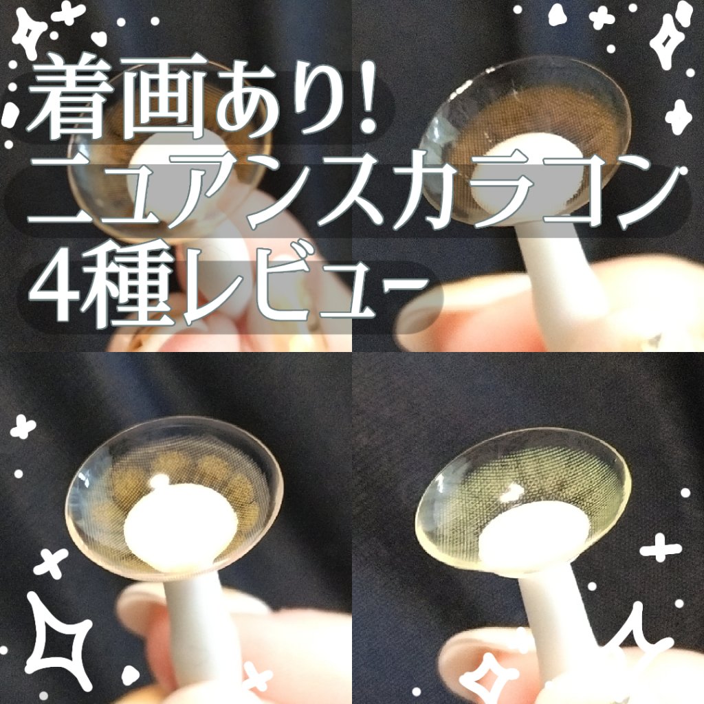 perse 1day/perse/ワンデー（１DAY）カラコンを使ったクチコミ（1枚目）