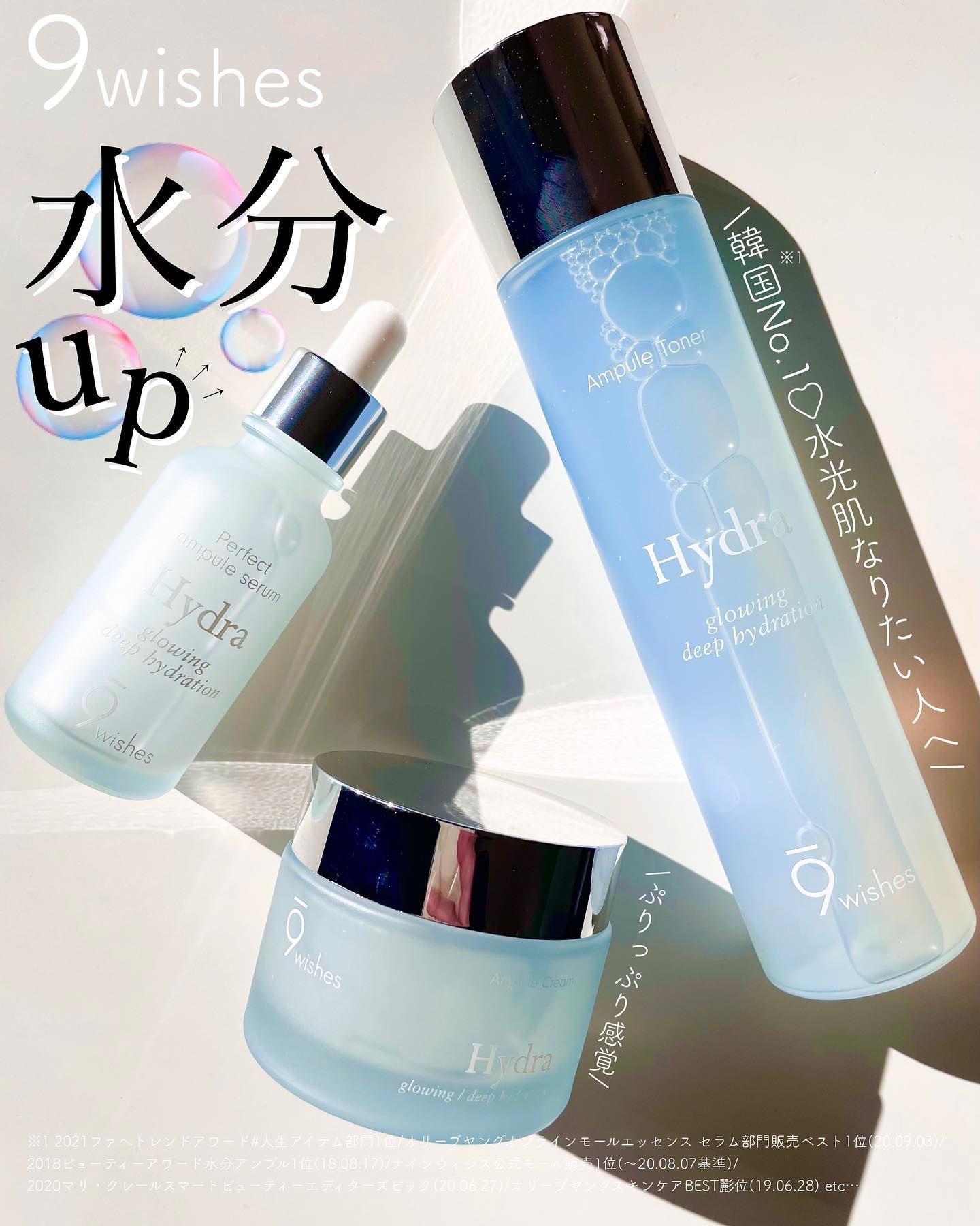 ハイドラアンプルトナー/9Wishes/化粧水を使ったクチコミ（1枚目）