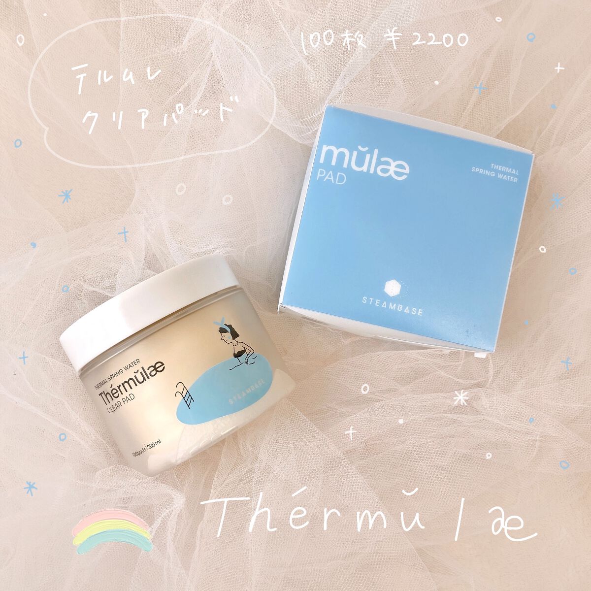 テルムレクリアパッド/STEAMBASE/トナーパッドを使ったクチコミ（1枚目）