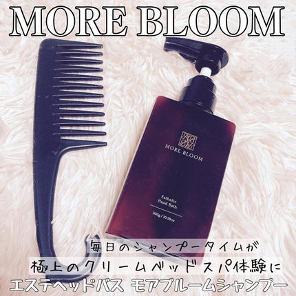 試してみた】エステヘッドバス MOREBLOOMのリアルな口コミ 試してみた】エステヘッドバス MOREBLOOMのリアルな口コミ