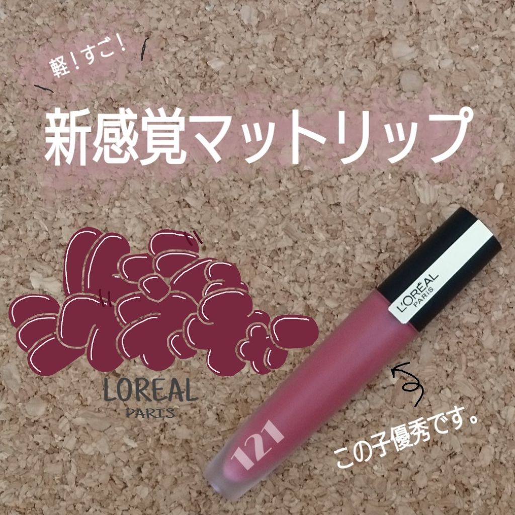 ルージュシグネチャー /ロレアル パリ/リップグロスを使ったクチコミ(1枚目)