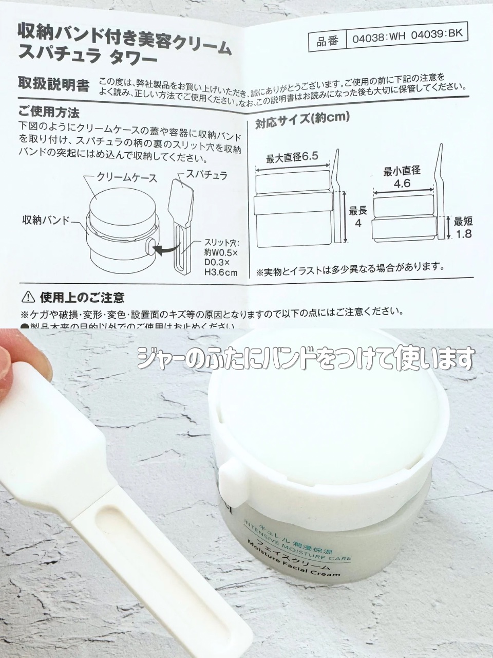 収納バンド付き美容クリームスパチュラ/山崎実業/その他スキンケアグッズを使ったクチコミ（3枚目）