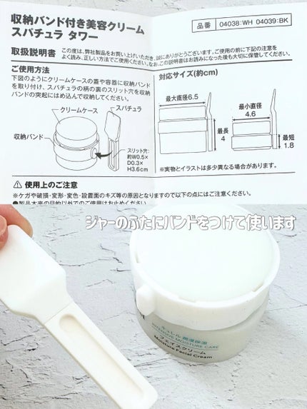 収納バンド付き美容クリームスパチュラ/山崎実業/その他スキンケアグッズを使ったクチコミ(3枚目)