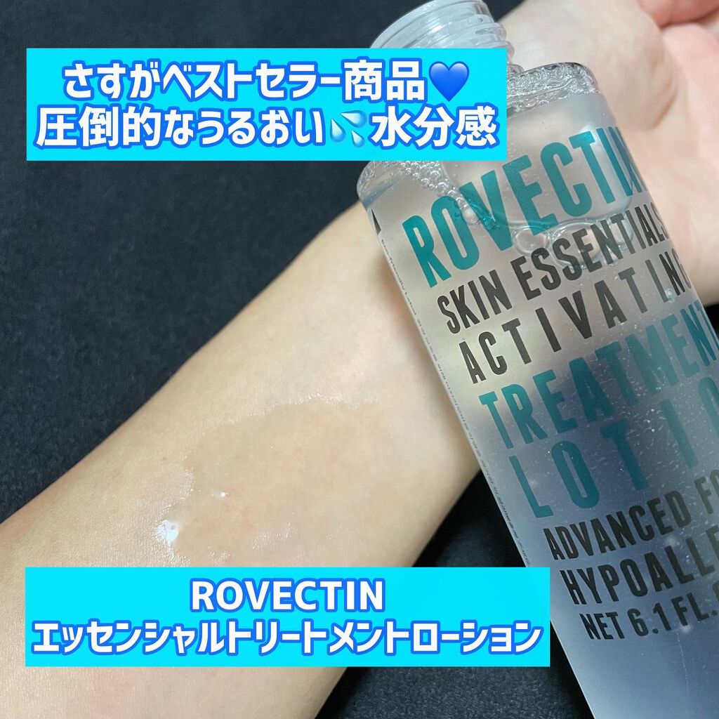 エッセンシャル トリートメントローション/ロベクチン/化粧水を使ったクチコミ（1枚目）