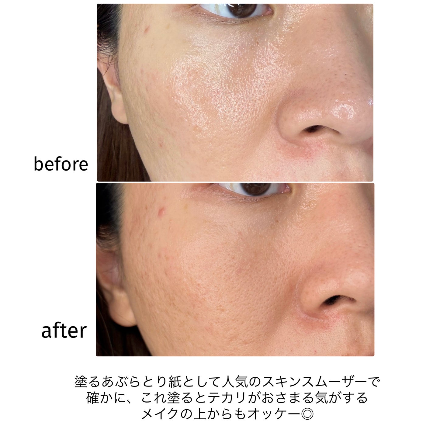 スキンスムーザー/m.m.m/化粧下地を使ったクチコミ(5枚目)