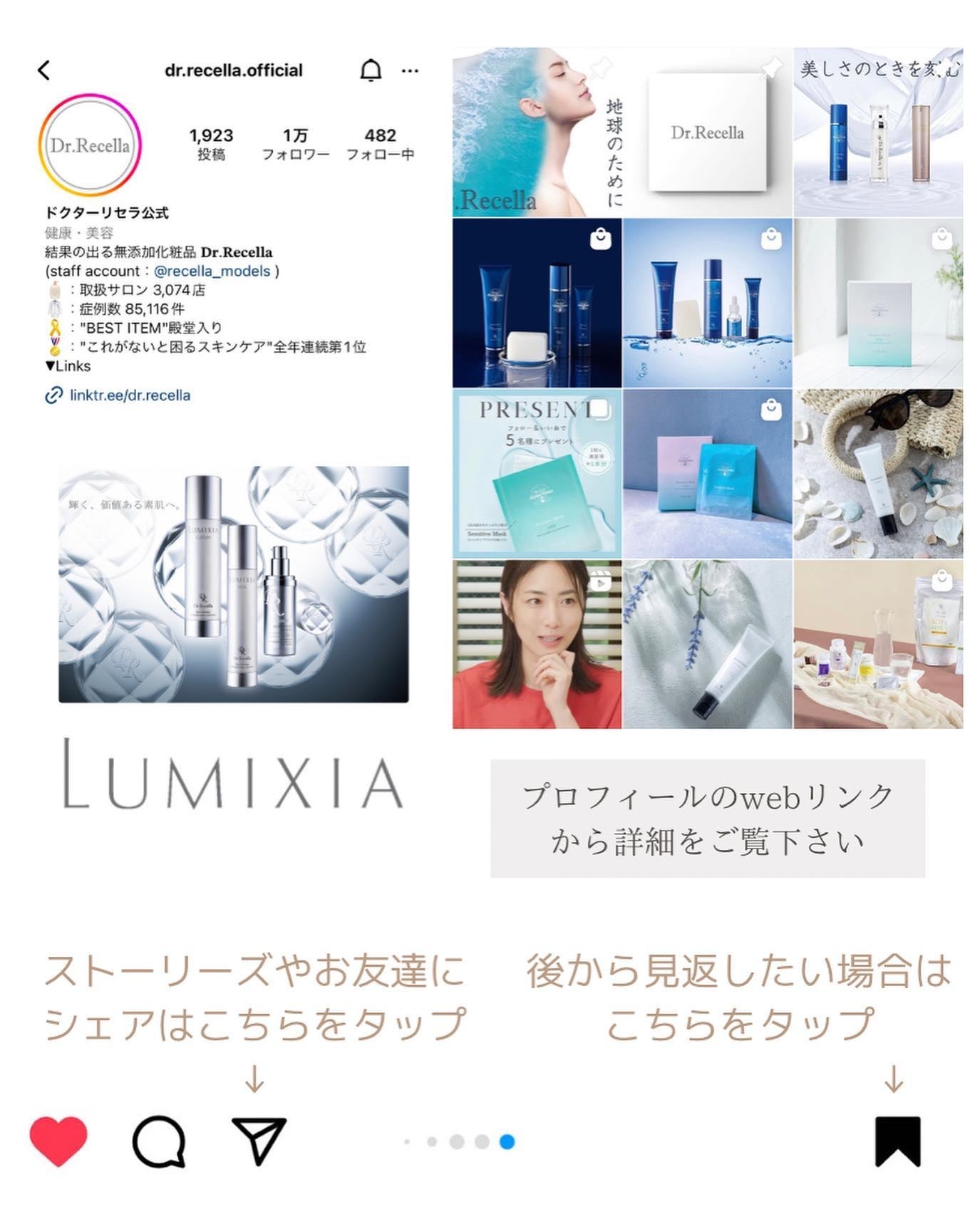 みなも on LIPS 「\ 果実と植物のチカラ /ドクターリセラから世界へ美を発信す..」(10枚目)