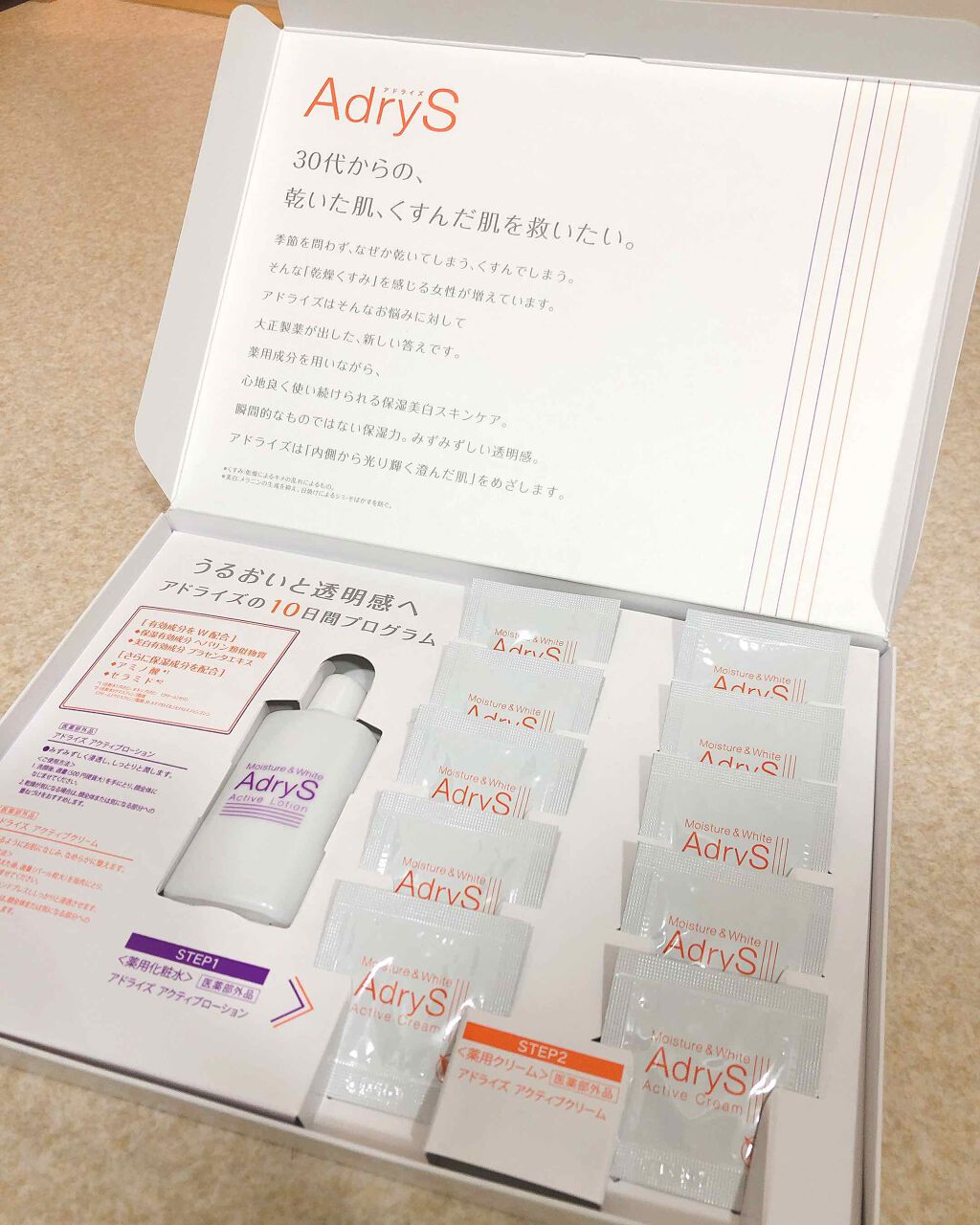 アクティブクリーム/AdryS/フェイスクリームを使ったクチコミ（1枚目）