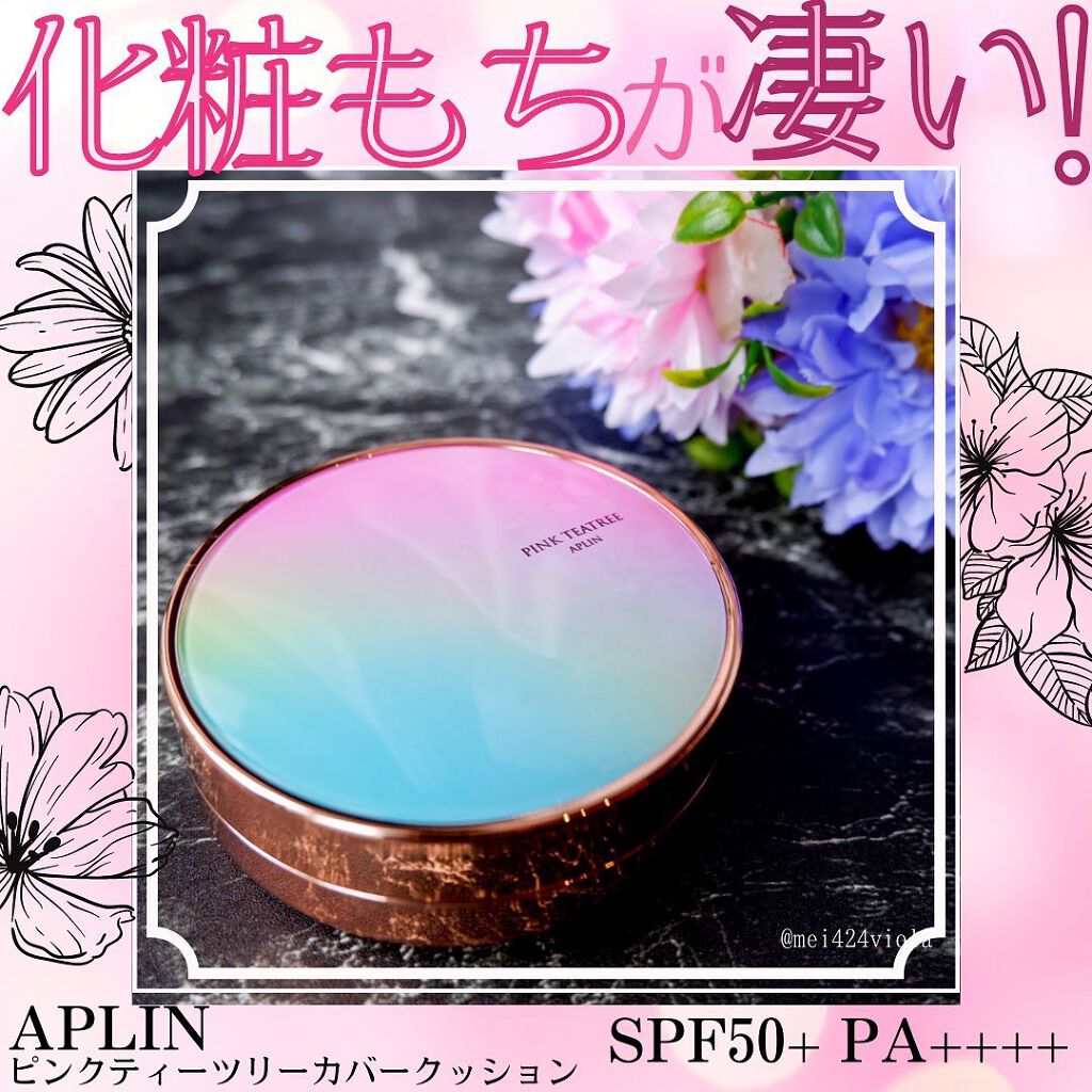 ピンクティーツリーカバークッション/APLIN/クッションファンデーションを使ったクチコミ（1枚目）