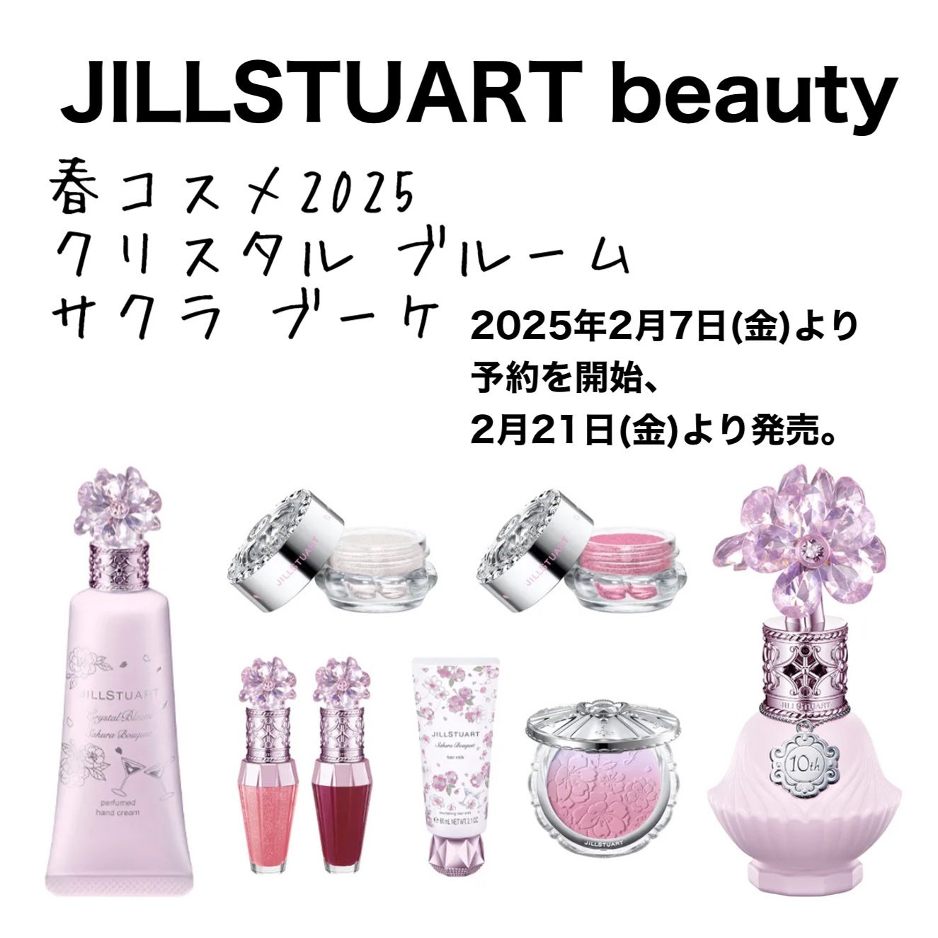 2024年冬新作化粧小物】ジルスチュアート サクラブーケ 2024年冬新作化粧小物】ジルスチュアート サクラブーケ