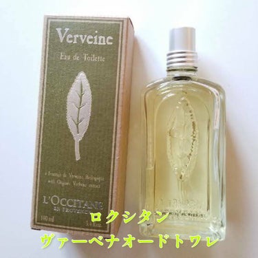 ヴァーベナ オードトワレ/L'OCCITANE/香水(レディース)を使ったクチコミ（1枚目）