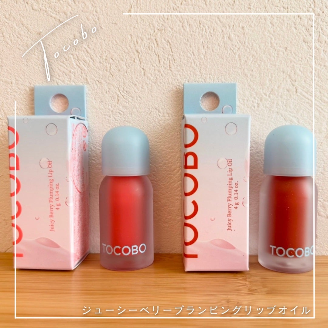 ジューシーベリープランピングリップオイル/TOCOBO/リップグロスを使ったクチコミ(1枚目)