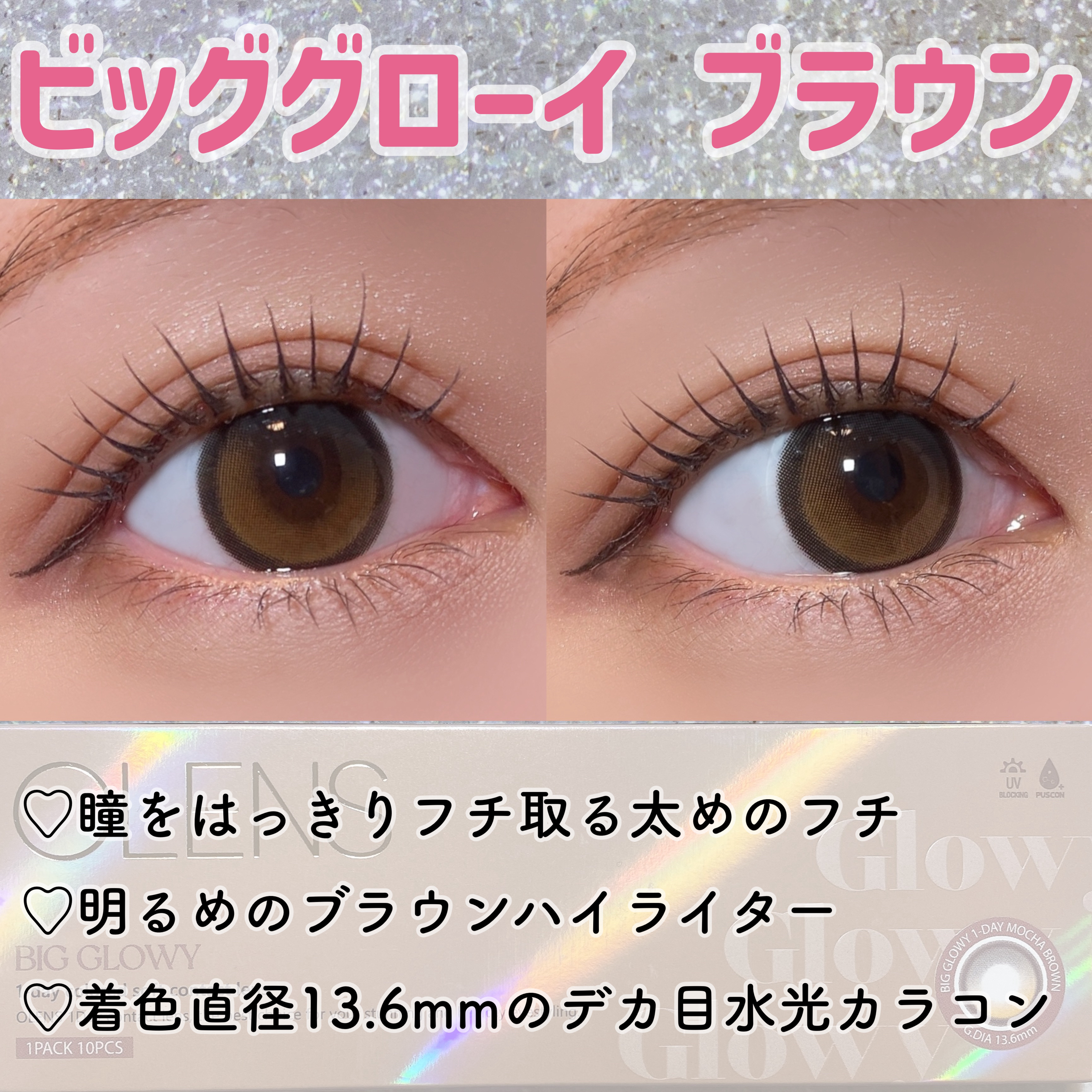 Glowy 1day/OLENS/ワンデー（１DAY）カラコンを使ったクチコミ（3枚目）