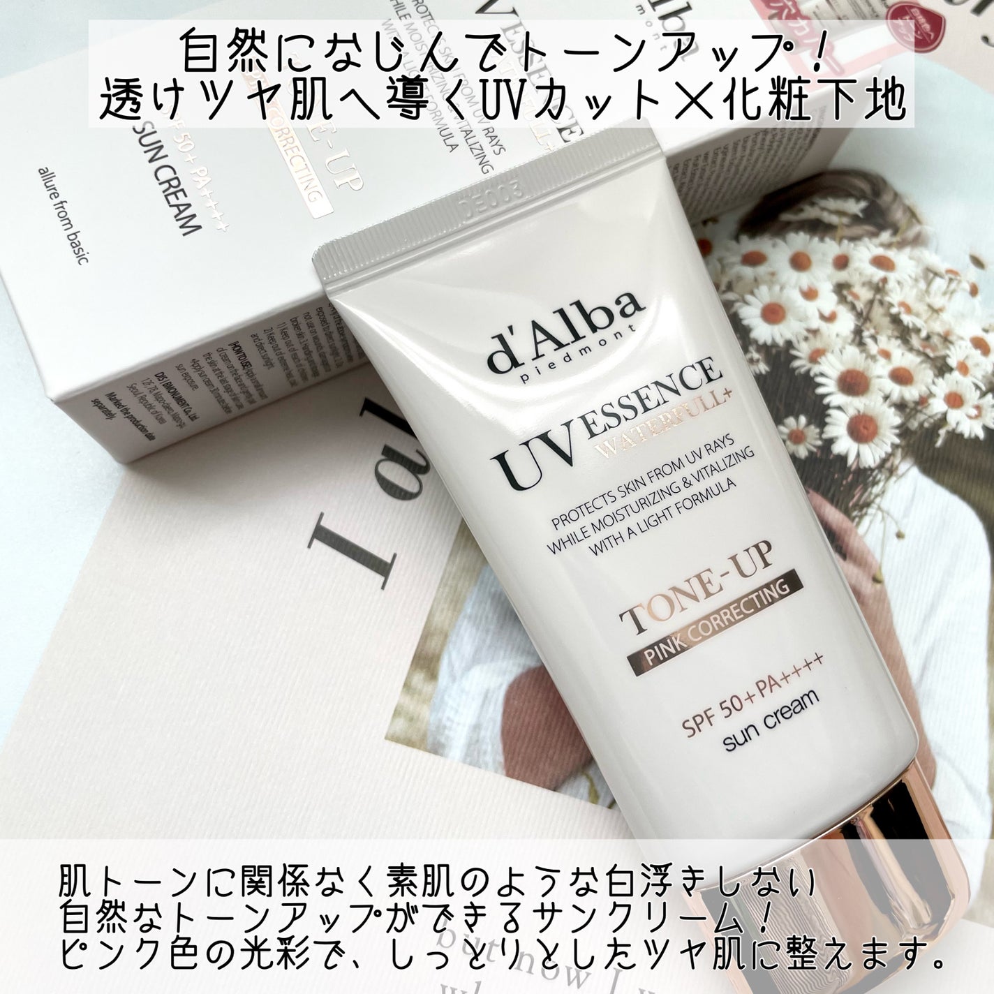 ウォータフルトーンアップサンクリーム/ダルバ/日焼け止めクリームを使ったクチコミ(2枚目)