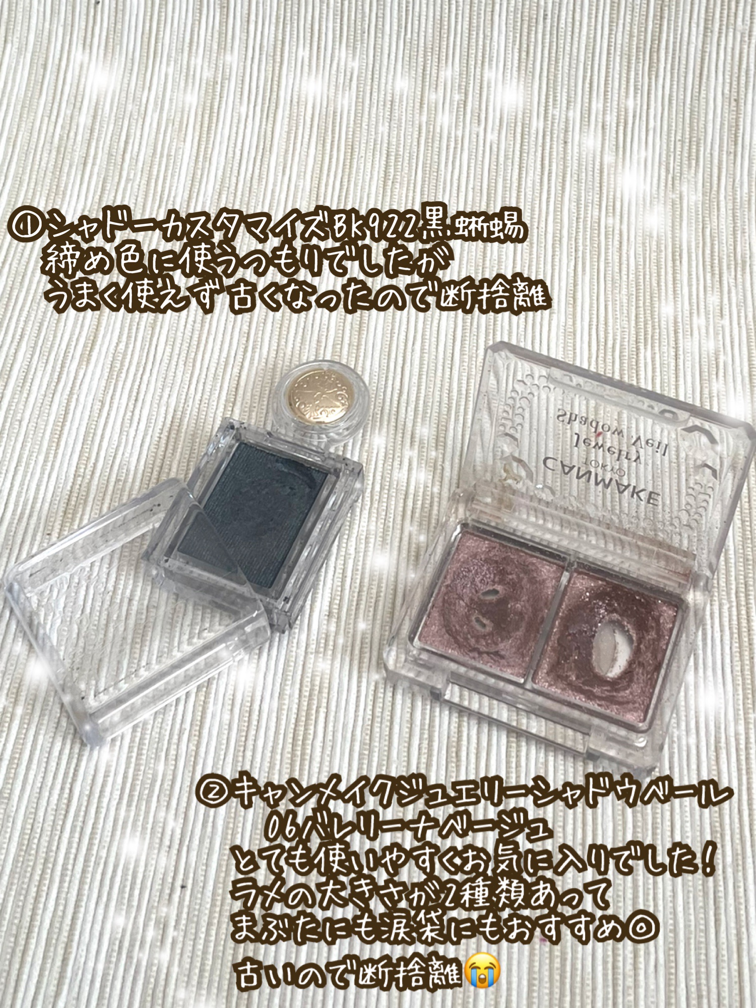 シャドーカスタマイズ/MAJOLICA MAJORCA/単色アイシャドウを使ったクチコミ（2枚目）