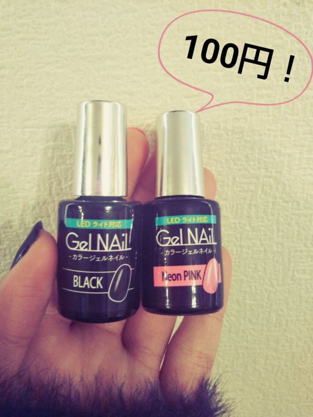 ジェルネイル(ライト対応)/セリア/ジェルネイルを使ったクチコミ(2枚目)