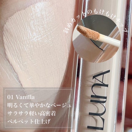 ロングラスティングチップコンシーラーフィックシングフィット/LUNA/リキッドコンシーラーを使ったクチコミ(2枚目)