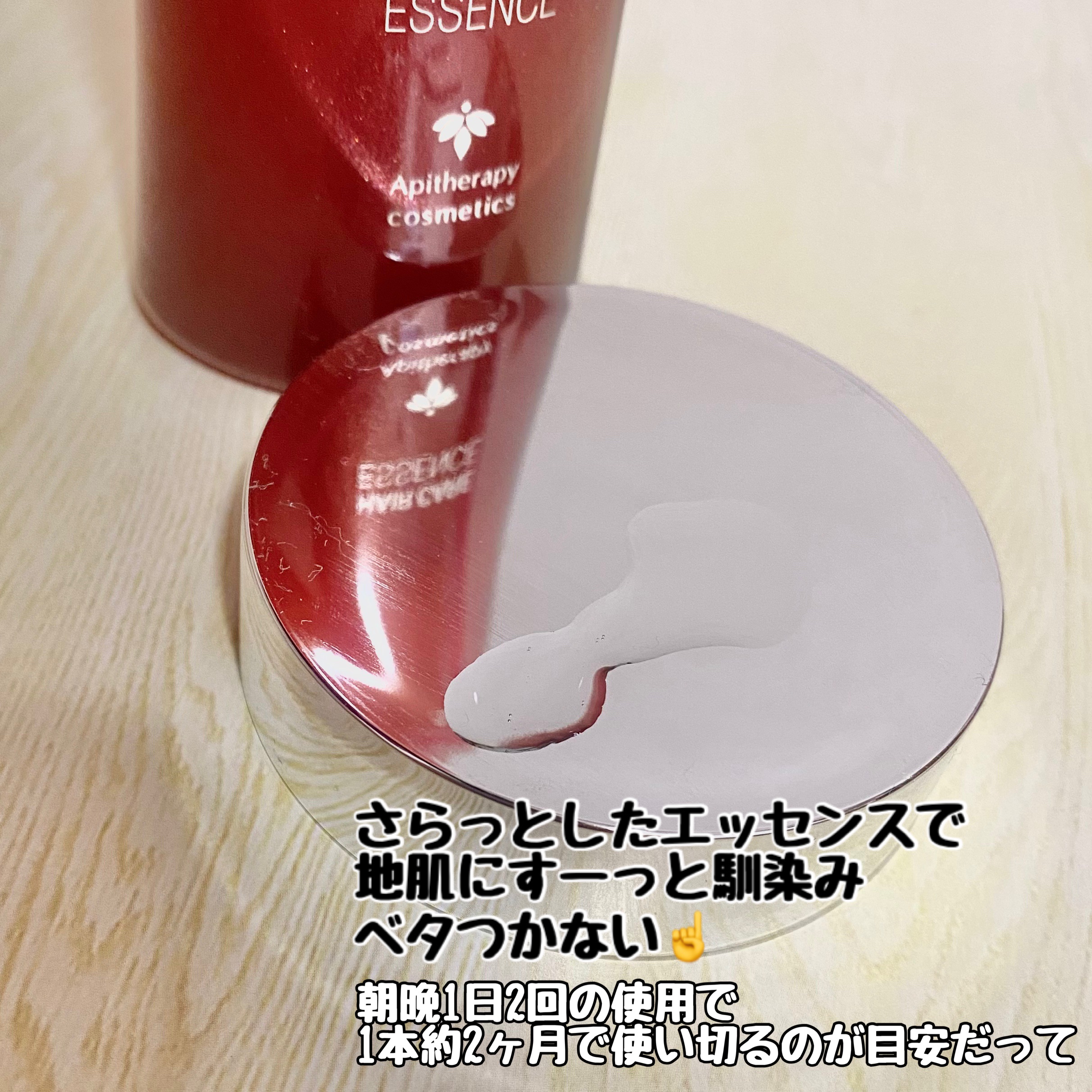 薬用 RJ地肌ケア エッセンス /アピセラピーコスメティクス/頭皮ローションを使ったクチコミ（2枚目）