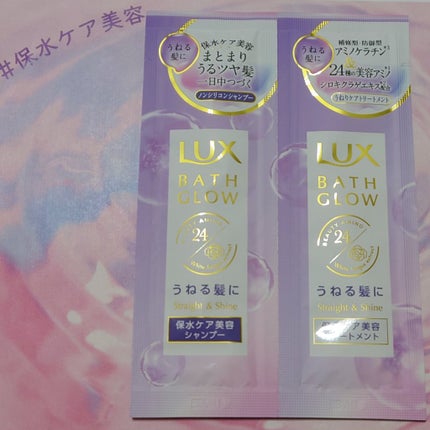 バスグロウ ストレート&シャイン シャンプー/トリートメント/LUX/市販シャンプーを使ったクチコミ(1枚目)