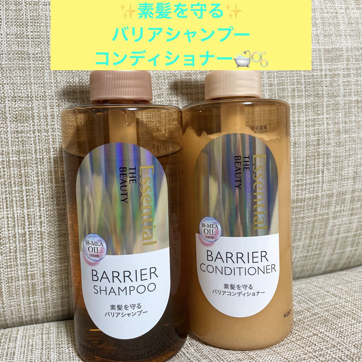 ザビューティ 髪のキメ美容素髪を守る バリアシャンプー/コンディショナー/エッセンシャル/シャンプー・コンディショナーを使ったクチコミ（1枚目）