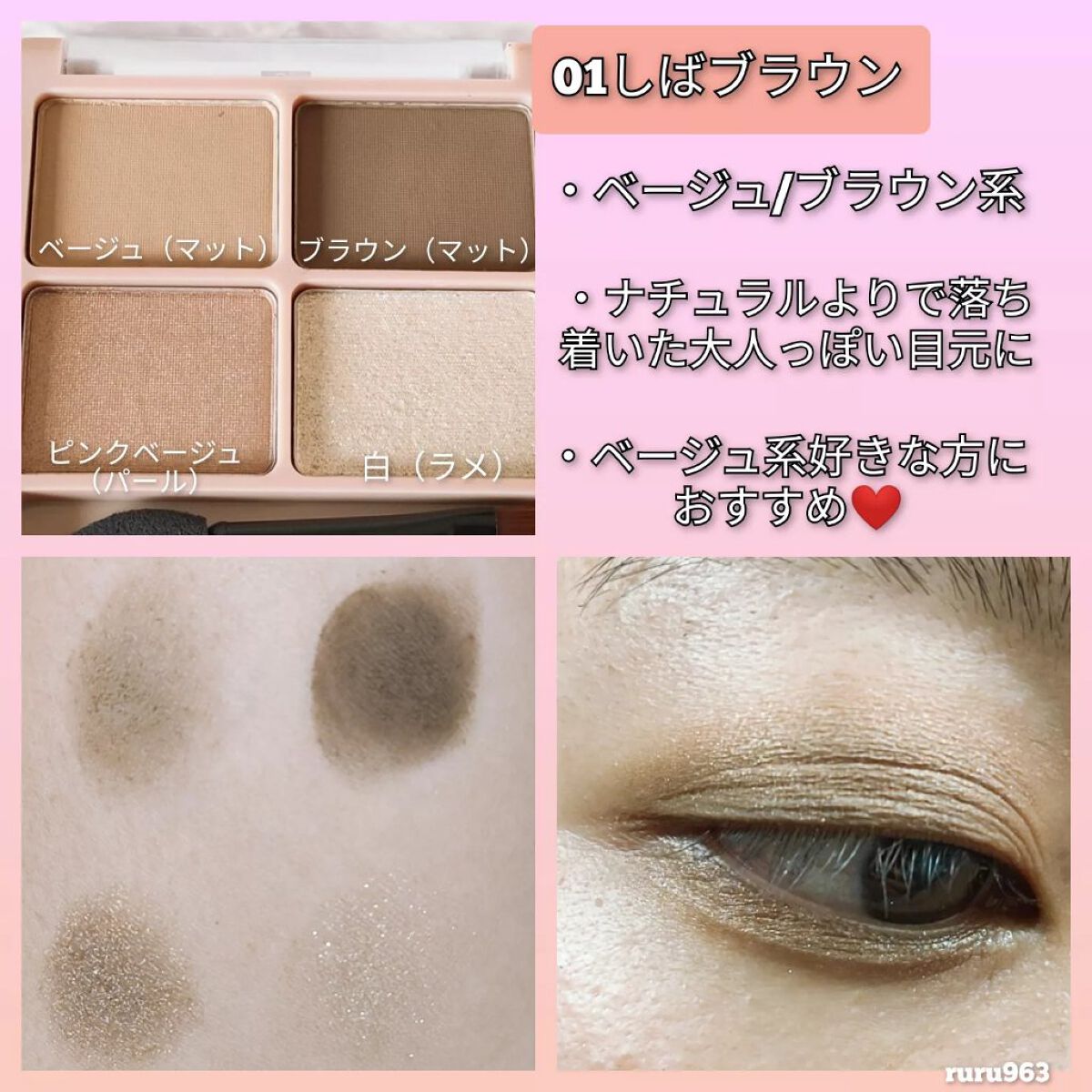 わんだふるアイカラー/KIREI FACTORY/アイシャドウパレットを使ったクチコミ(2枚目)