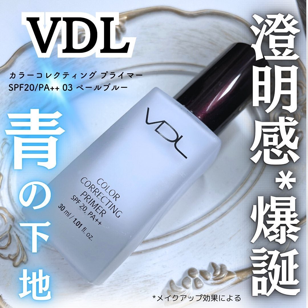 カラーコレクティングプライマー/VDL/化粧下地を使ったクチコミ(1枚目)