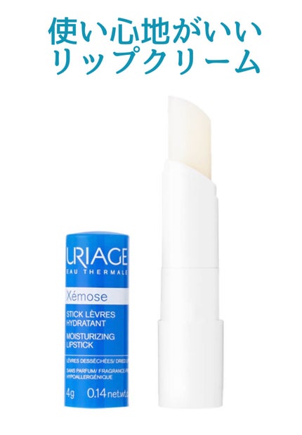 モイストリップ(無香料)/ユリアージュ/リップクリームを使ったクチコミ(1枚目)