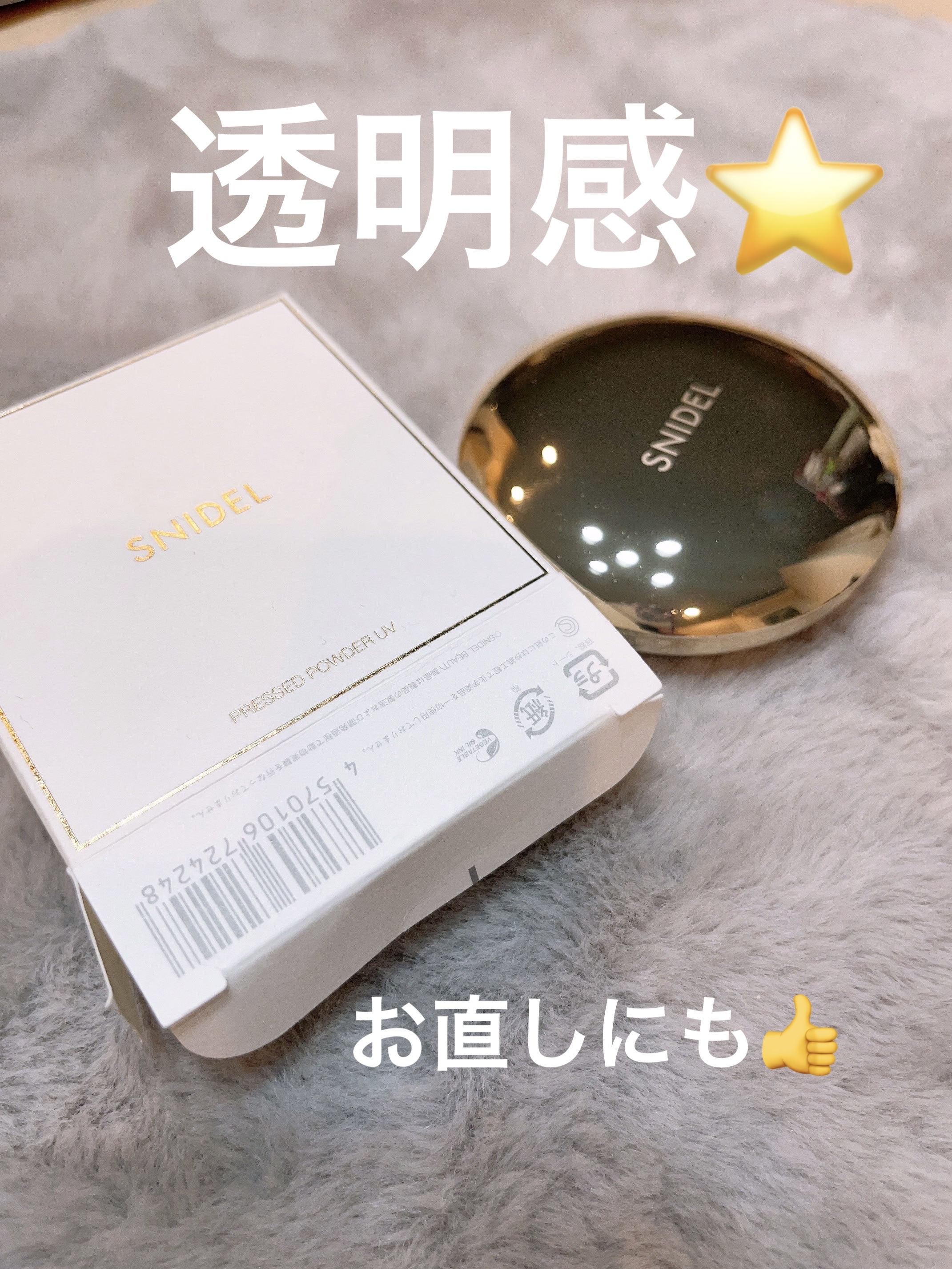 SNIDEL BEAUTY プレストパウダーUVのクチコミ「✳︎
✳︎
✳︎
SNIDEL BEAUTY
プレストパウダーUV
00　Lavender

.....」（1枚目）