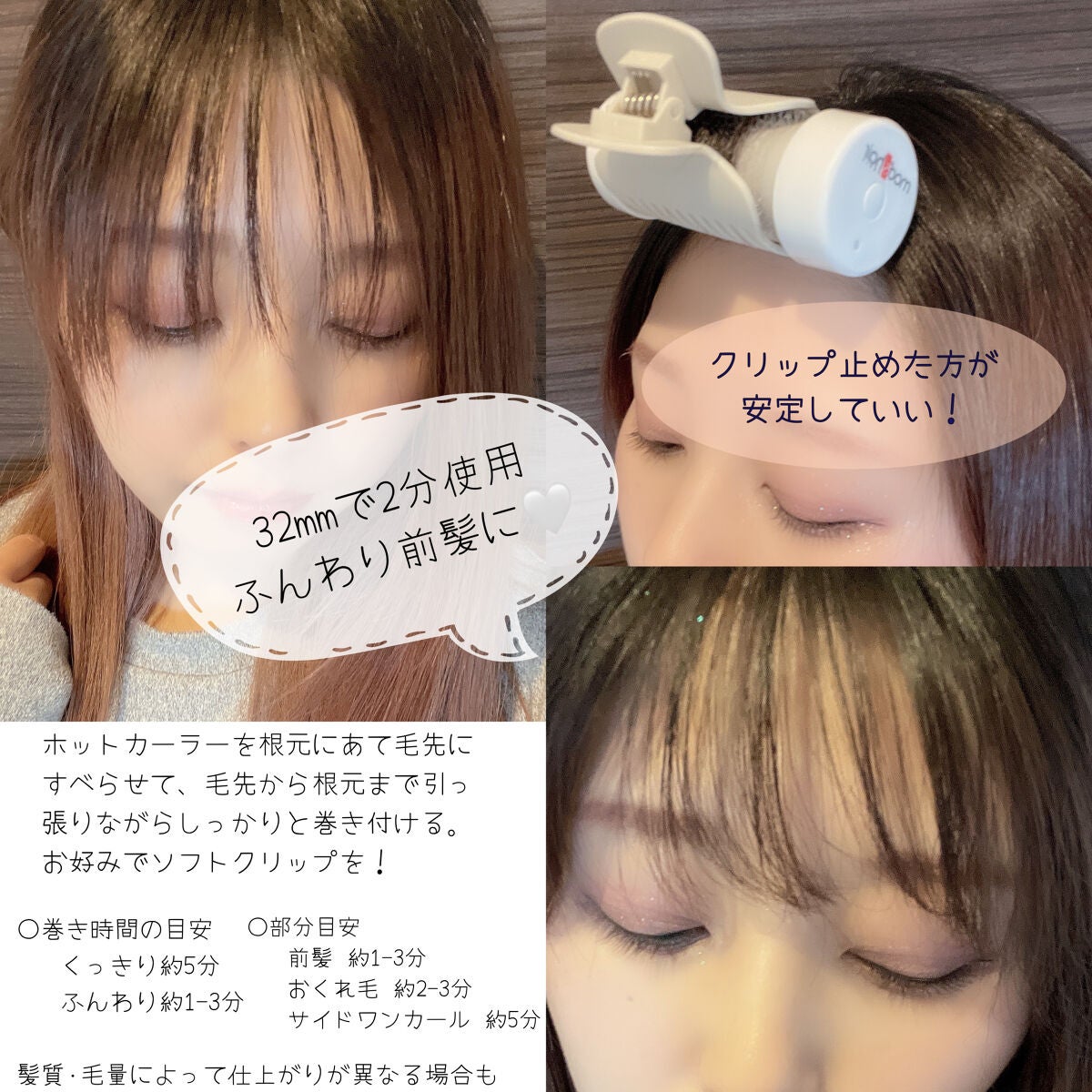 スタイリッシュ アジャストモバイルホットカーラー MHC-0140-W/mod's hair/カールアイロンを使ったクチコミ(4枚目)