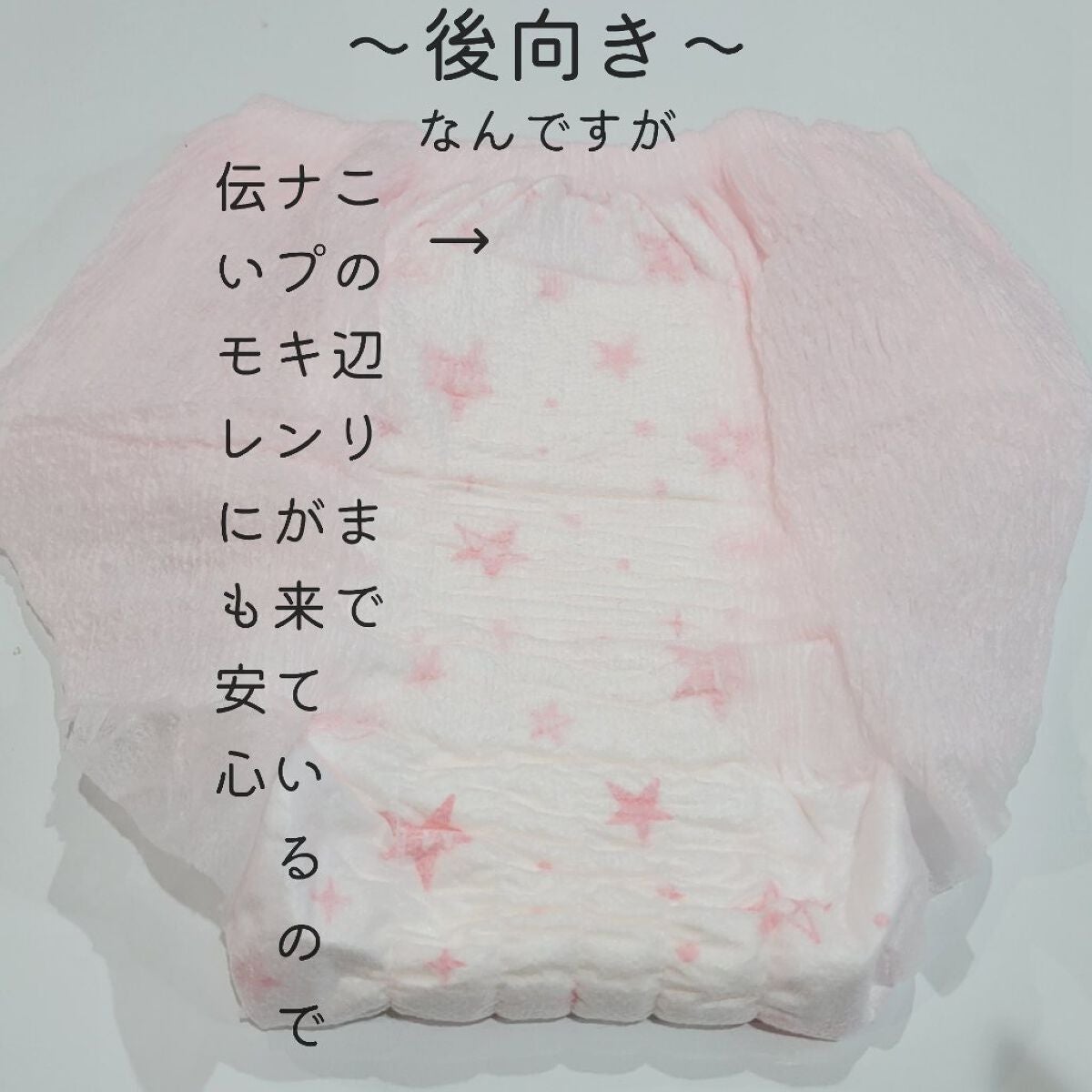 超熟睡®ショーツ/ソフィ/ナプキンを使ったクチコミ(6枚目)