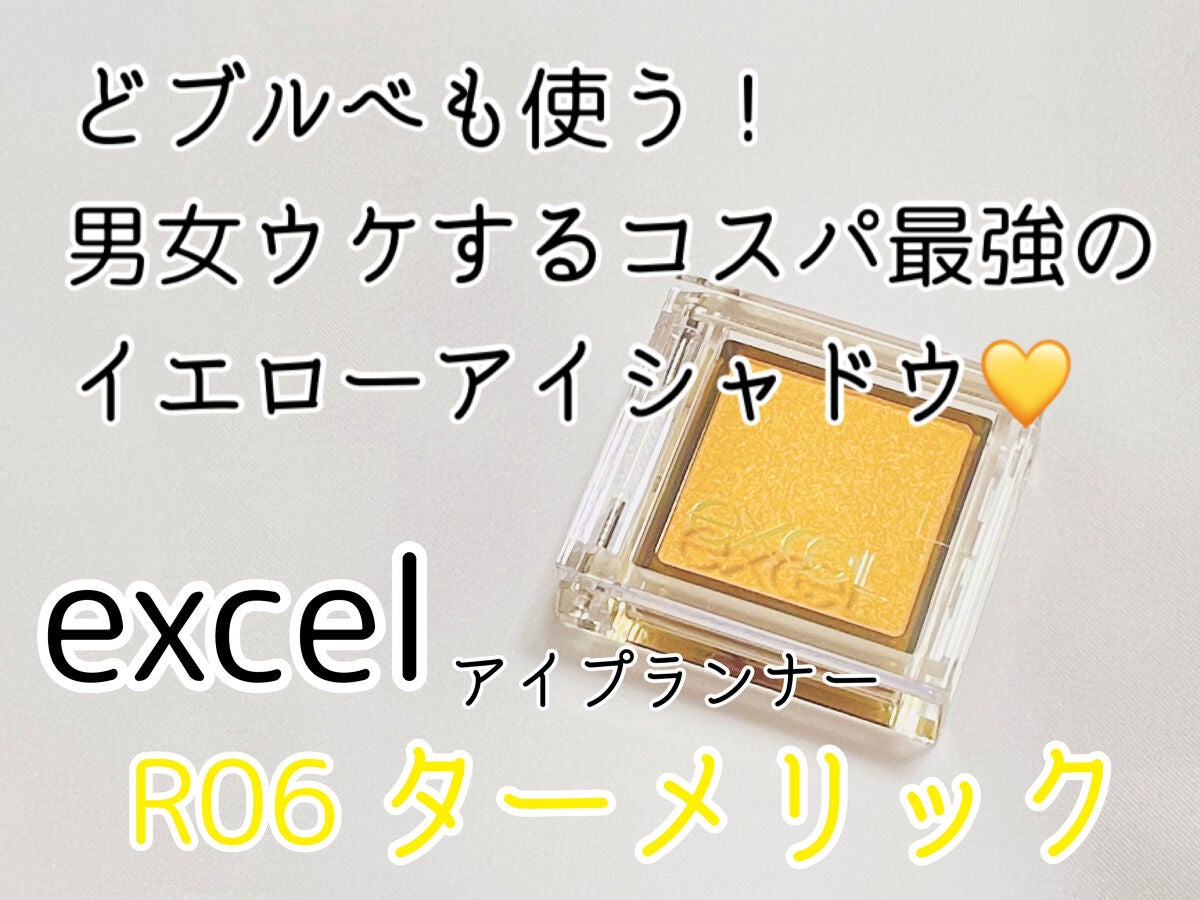 アイプランナー/excel/単色アイシャドウを使ったクチコミ(1枚目)