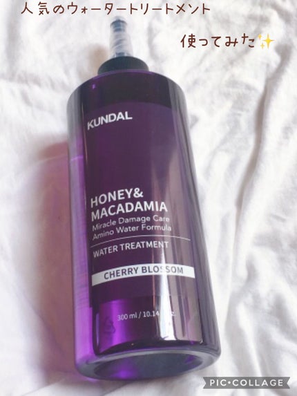 H&Mウォータートリートメント/KUNDAL/洗い流すヘアトリートメントを使ったクチコミ(1枚目)