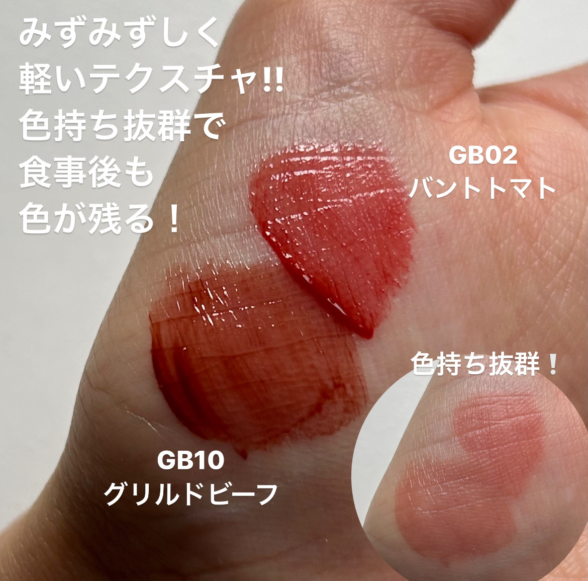 グローポッキーティント/BLACK ROUGE/リップティントを使ったクチコミ（3枚目）