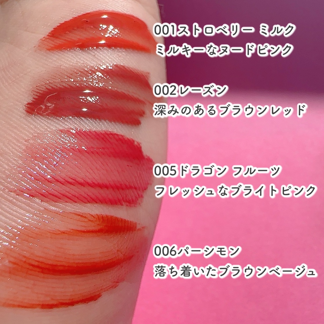 レブロン ジェリー ティント リップ セラム 001 ストロベリーミルク/REVLON/リップティントを使ったクチコミ（3枚目）