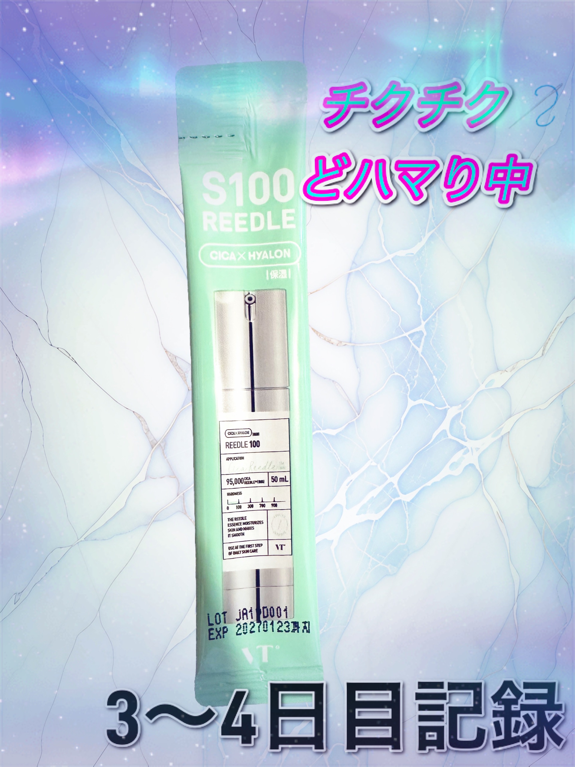 S100 レチAリードル/VT/美容液を使ったクチコミ（1枚目）