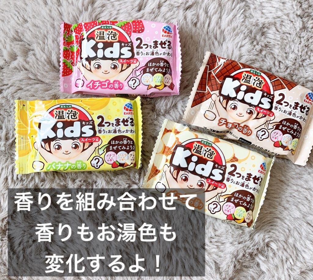 Kids スイーツ編/温泡/炭酸系入浴剤を使ったクチコミ(2枚目)