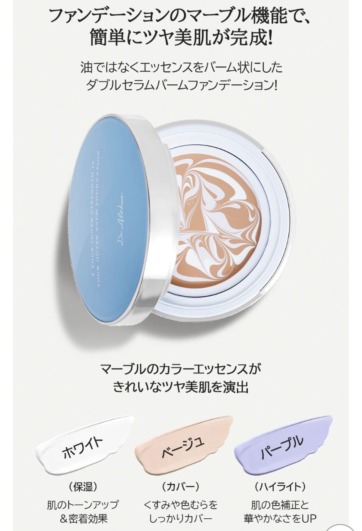 ダブル セラム バーム ファンデーション/Dr.Althea/クリーム・エマルジョンファンデーションを使ったクチコミ（3枚目）