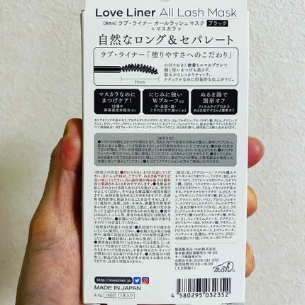 ラブ・ライナー オールラッシュマスク/ラブ・ライナー/マスカラを使ったクチコミ(3枚目)