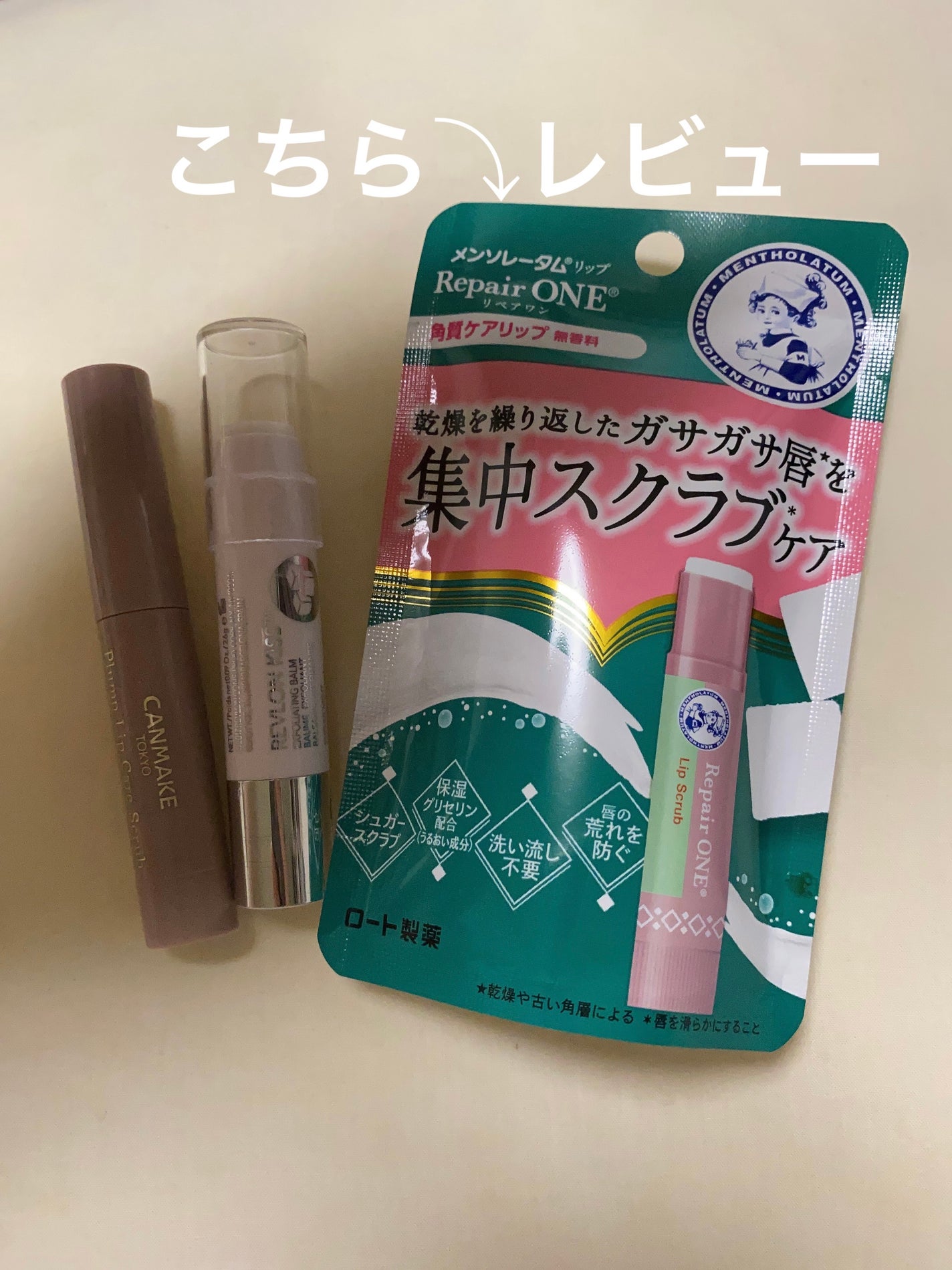 メンソレータム リペアワン 角質ケアリップ/メンソレータム/リップクリームを使ったクチコミ(1枚目)