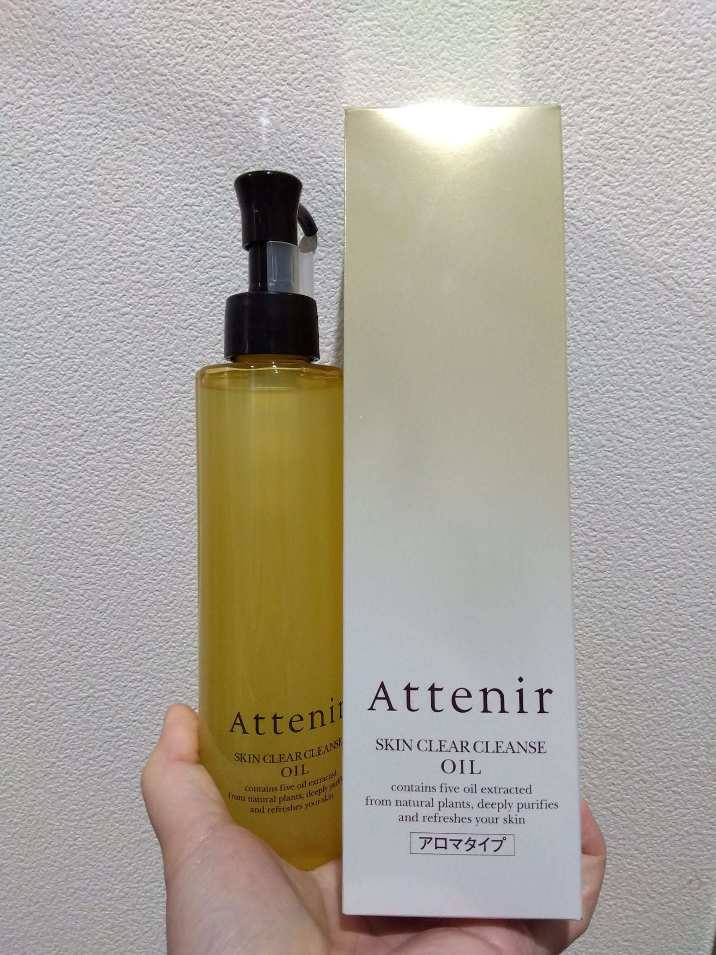 スキンクリア クレンズ オイル <アロマタイプ>/アテニア/オイルクレンジングを使ったクチコミ(1枚目)