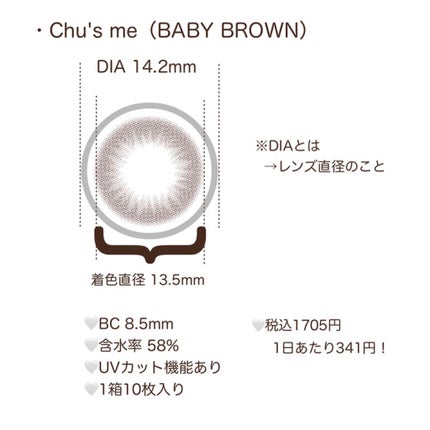 Chu's me 1day/Chu's me/ワンデー(1DAY)カラコンを使ったクチコミ(8枚目)