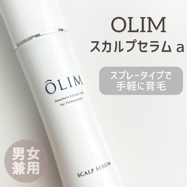 オーリム 育毛剤/OLIM/頭皮ケアを使ったクチコミ（1枚目）