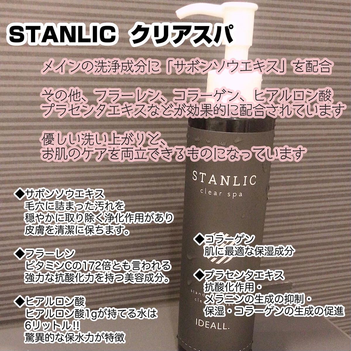 STANLIC クリアスパ/IDEALL/頭皮クレンジングを使ったクチコミ（2枚目）