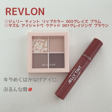 ジェリー ティント リップカラー/REVLON/口紅を使ったクチコミ（1枚目）