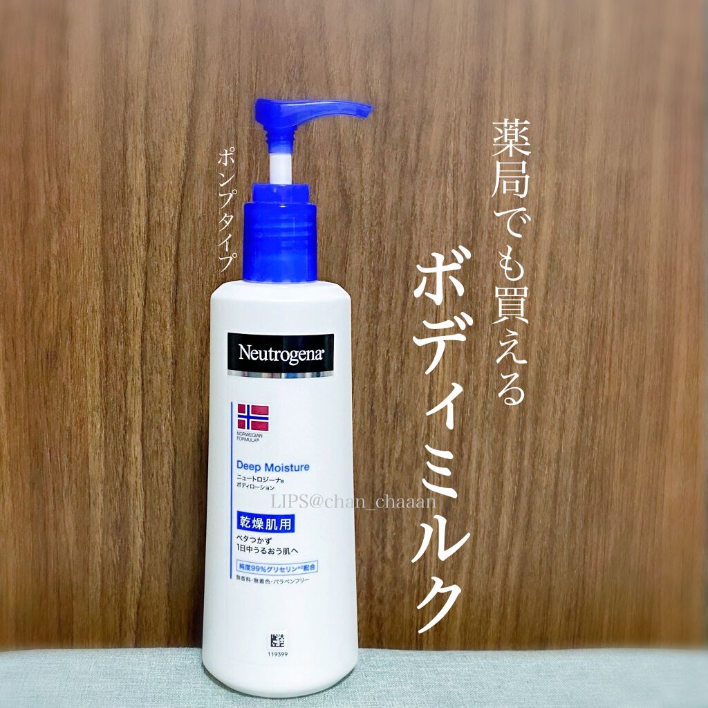 ノルウェー フォーミュラ ディープモイスチャー ボディミルク/Neutrogena/ボディミルクを使ったクチコミ(1枚目)