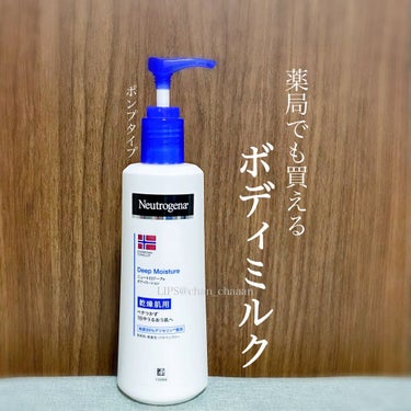 ノルウェー フォーミュラ ディープモイスチャー ボディミルク/Neutrogena/ボディミルクを使ったクチコミ（1枚目）