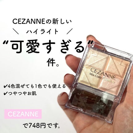 ミックスカラーチークN/CEZANNE/パウダーチークを使ったクチコミ(1枚目)