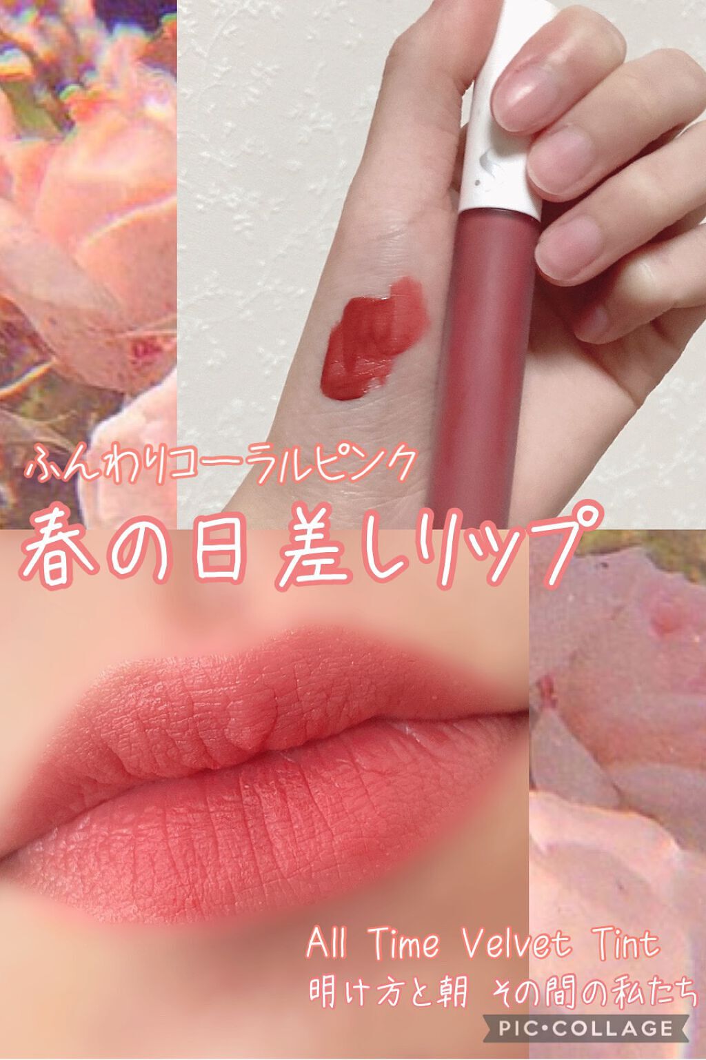 オールタイム ムード ベルベットティント/saat insight/リップティントを使ったクチコミ（1枚目）